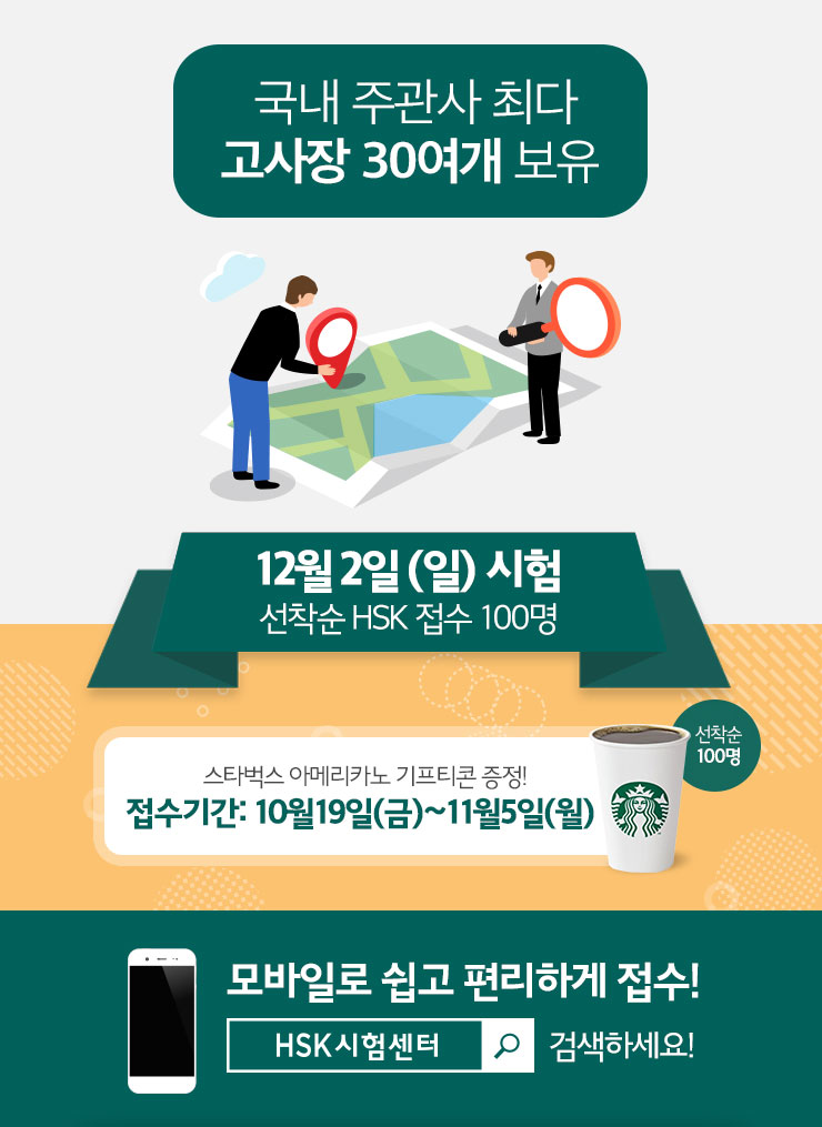hsk%ec%9d%b4%eb%b2%a4%ed%8a%b8%eb%b0%b0%eb%84%88740x1015%ec%88%98%ec%a0%95(%eb%b2%84%ed%8a%bcX)_12%ec%9b%94.jpg