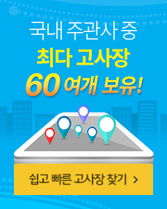 국내 주관사 중 최다 고사장 40 여개 보유! 쉽고 빠른 고사장 찾기