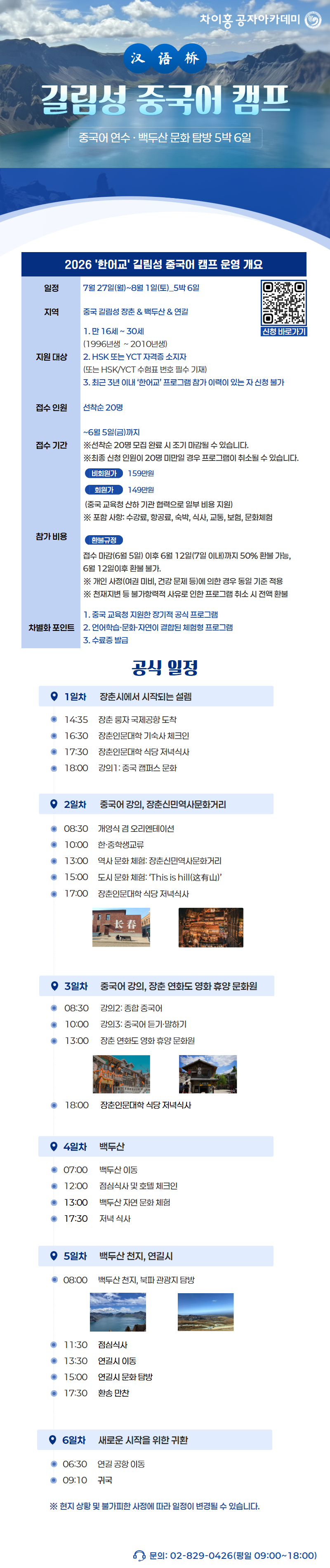 HSK시험센터 | HSK 접수, No.1 중국어 시험 기관