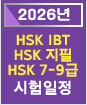2026년시험일정