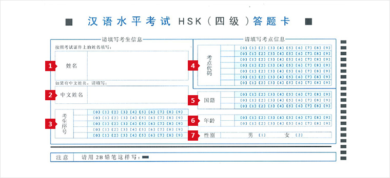 HSK 지필 OMR카드 작성방법